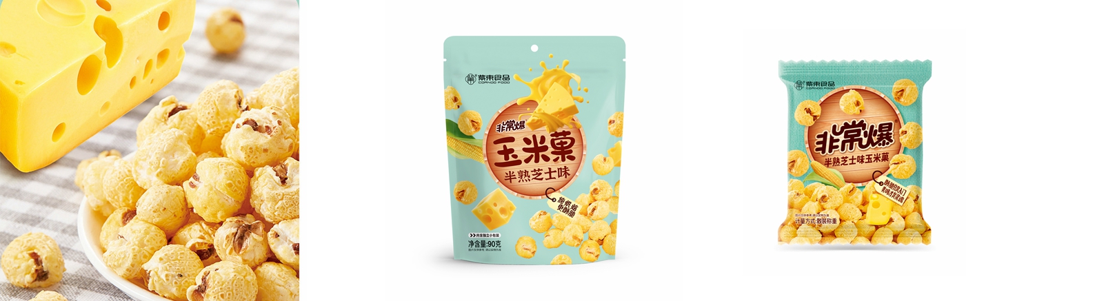 紫东——玉米菓